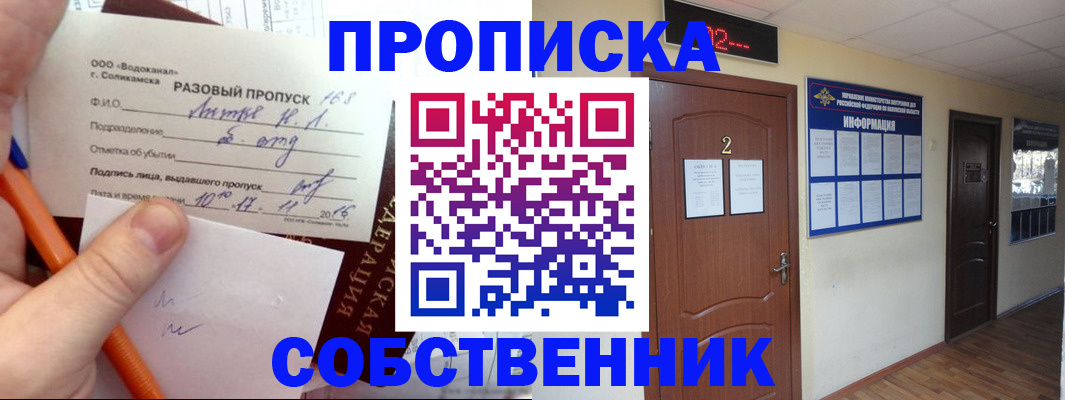 регистрация в Нелидово