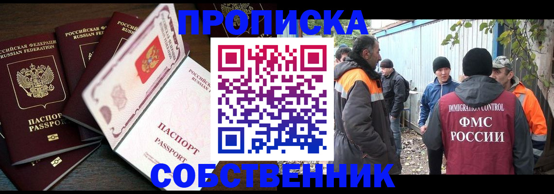 временная регистрация законно в Нелидово
