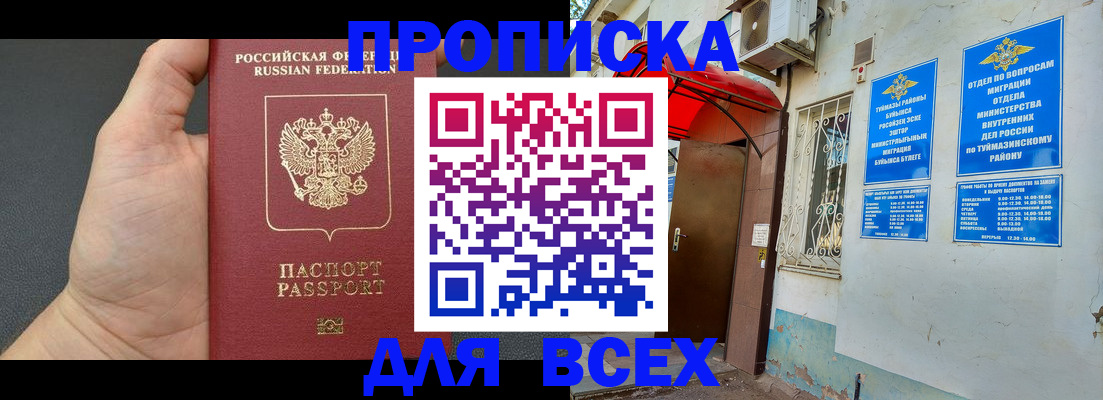 временная регистрация госуслуги в Нелидово